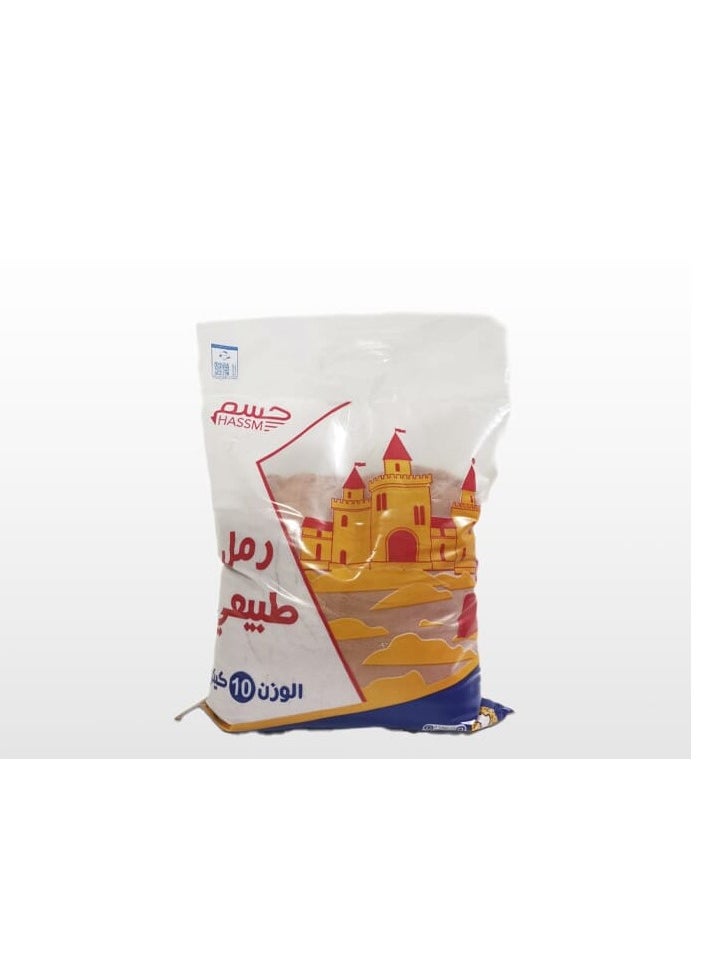 حسم - رمل للاطفال 10 كيلو طبيعي 100% مثالي للعب الأطفال والاستخدام الخارجي متعة اللعب وتنمية المهارات . - Image 1