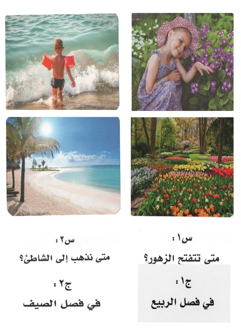 Interrogative Tools When2 - Image 4