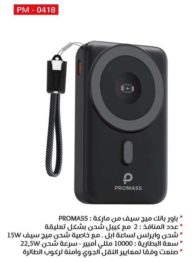 PROMASS 10000mAh Magnetic Wireless Power Bank 22.5W (with pendant cable) 15W per hour with 20W USB-C port and 22.5W QC 3.0 port and LCD screen compatible with iPhone 17 16 15 14 13 12 11 Pro Max and Galaxy S25 S24 S23 S22 Ultra (made to air transport standards and safe for airplane travel) - Image 2