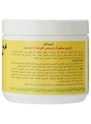 سنفرة كريم كاب للوجه و الجسم-500 مل - view 2