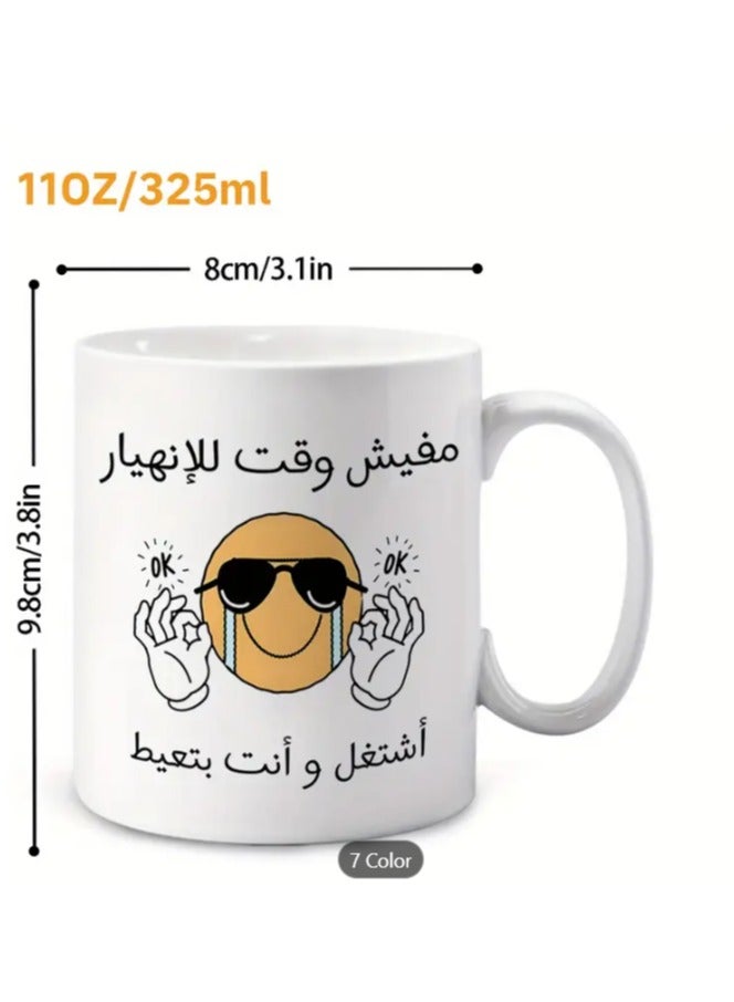 RYN Ceramic Mug with Humorous Arabic "No Time for Sadness" Design coffee mug in Pink colour - Image 2