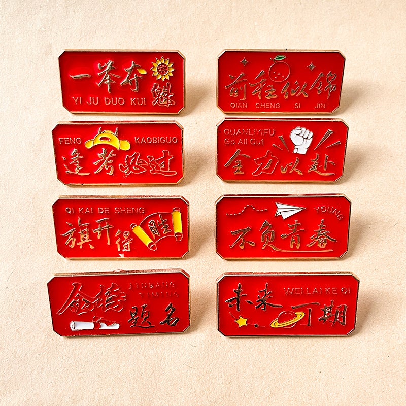 Original Design Must Pass The Metal Badge Gold Ranking Badge High School Entrance Examination Graduation Season Student Medal Gift - Image 3