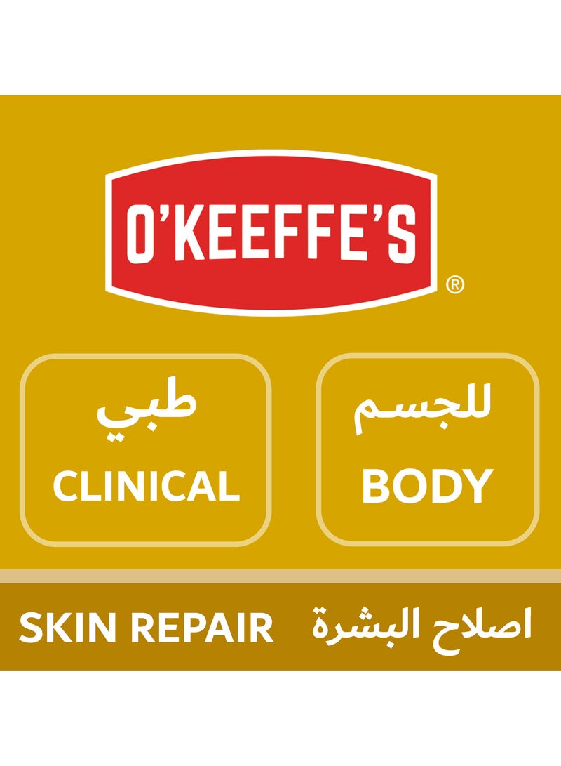 أوكيفيس كريم الجسم من أوكيفز - Image 4