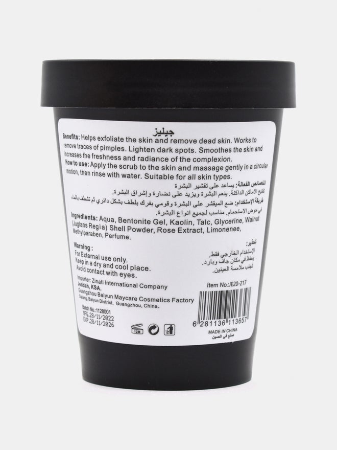 جيليز ماسك تقشير الورد المغربي، 300 غم - Image 2