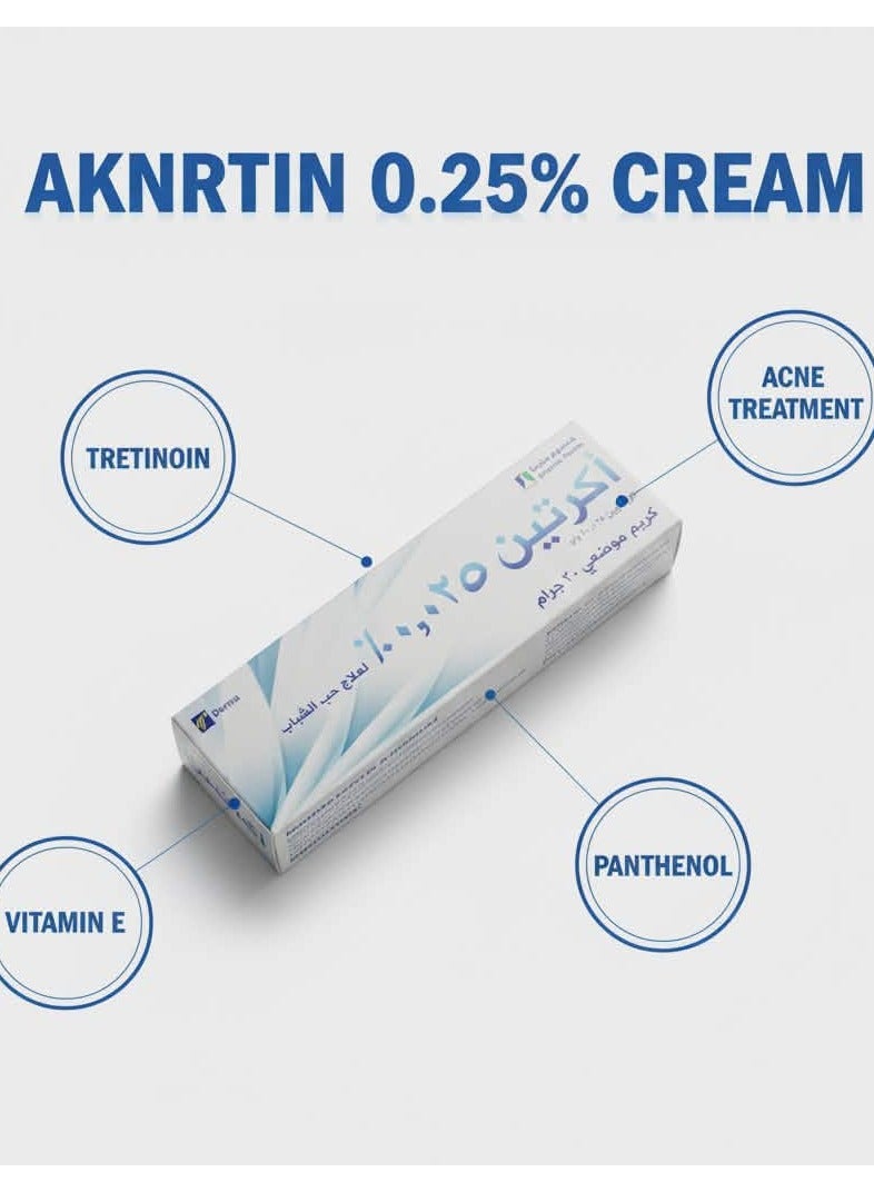 جمجوم فارما كريم أكريتين تركيز 0.025% (30 جرام) - Image 2