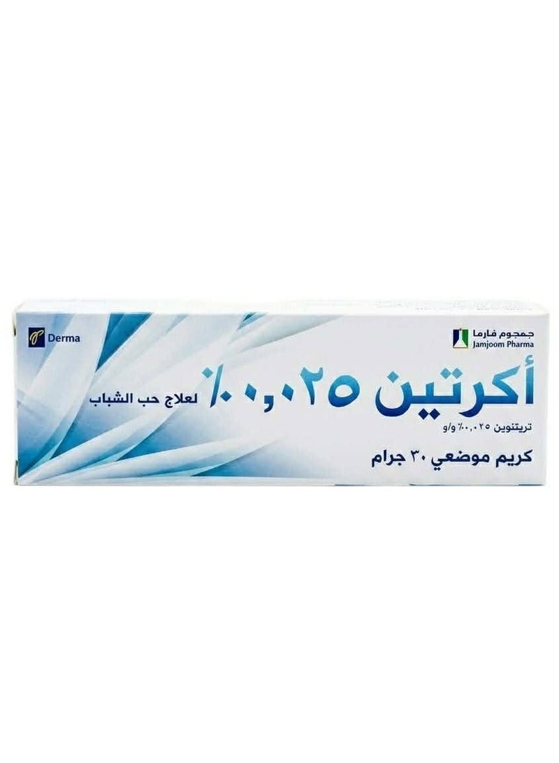 جمجوم فارما أكرتين كريم 0.025% لعلاج حب الشباب وتجديد البشرة – 30 جرام - Image 1