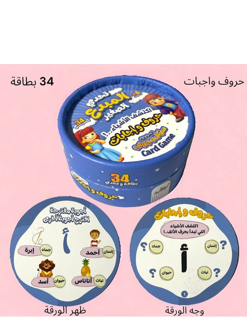 تحدي المبدع معلومات عامة و أعلام الدول حروف وإجابات - Image 4