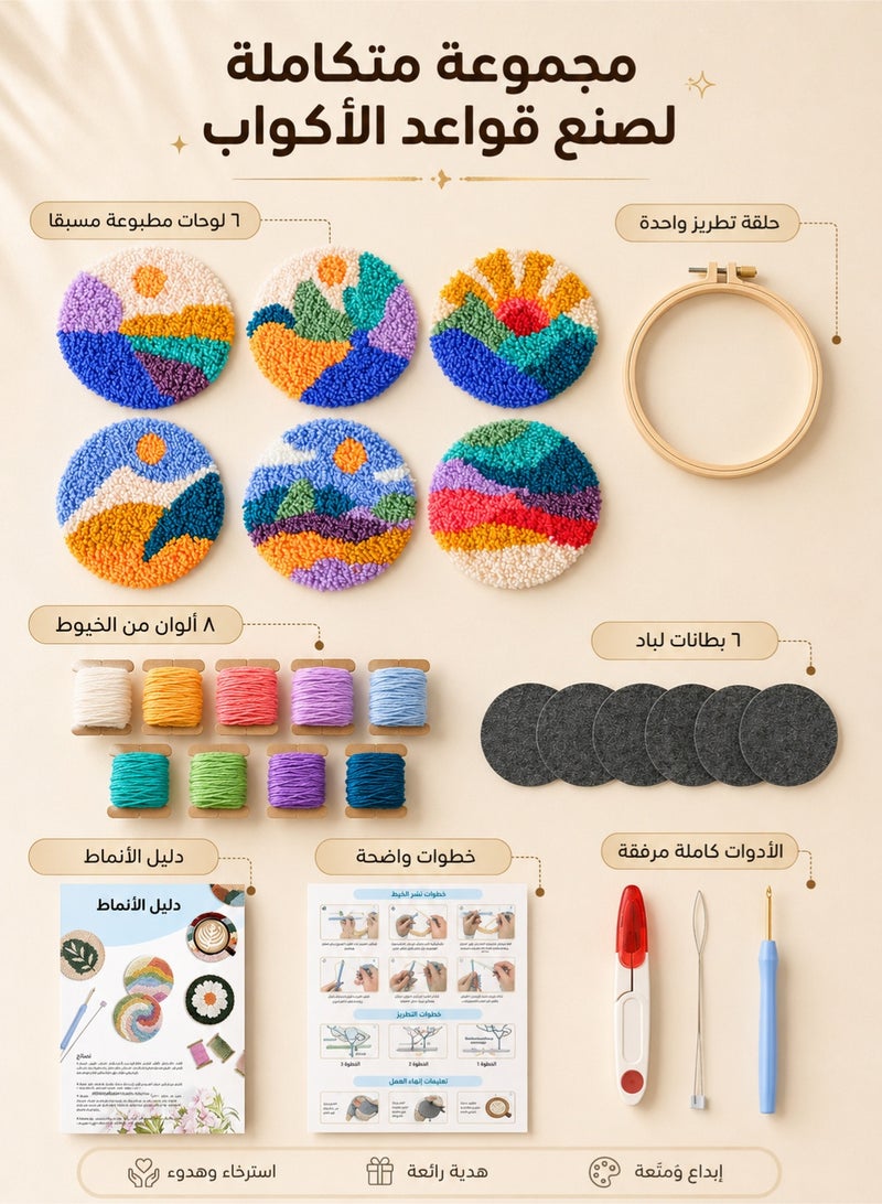 ELLEGLAM Punch Needle Coaster Kit for Beginners, 6 Pack DIY Embroidery Starter Kit with Pre-Printed Landscape Patterns, Yarn, Hoop, Punch Needle and Tools - Image 2