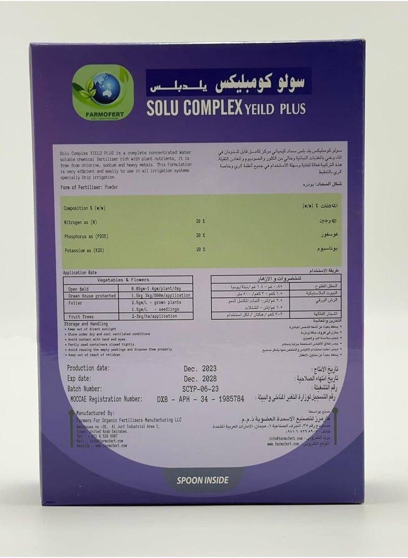 Generic SOLU COMPLEX YIELD PLUS, NPK: 20-20-20, Balanced NPK Fertilizer for Plant Growth & Productivity 250g  - Image 3