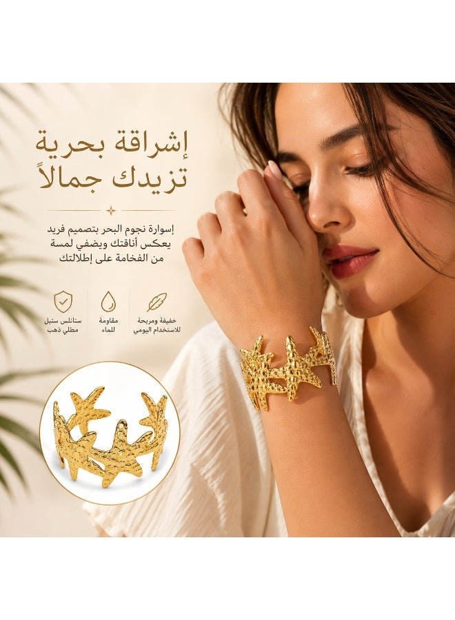 شي إن إسوارة نسائية مفتوحة بتصميم نجوم البحر – سوار ذهبي أنيق قابل للتعديل للنساء | إكسسوار فاخر للمناسبات والهدايا - Image 2