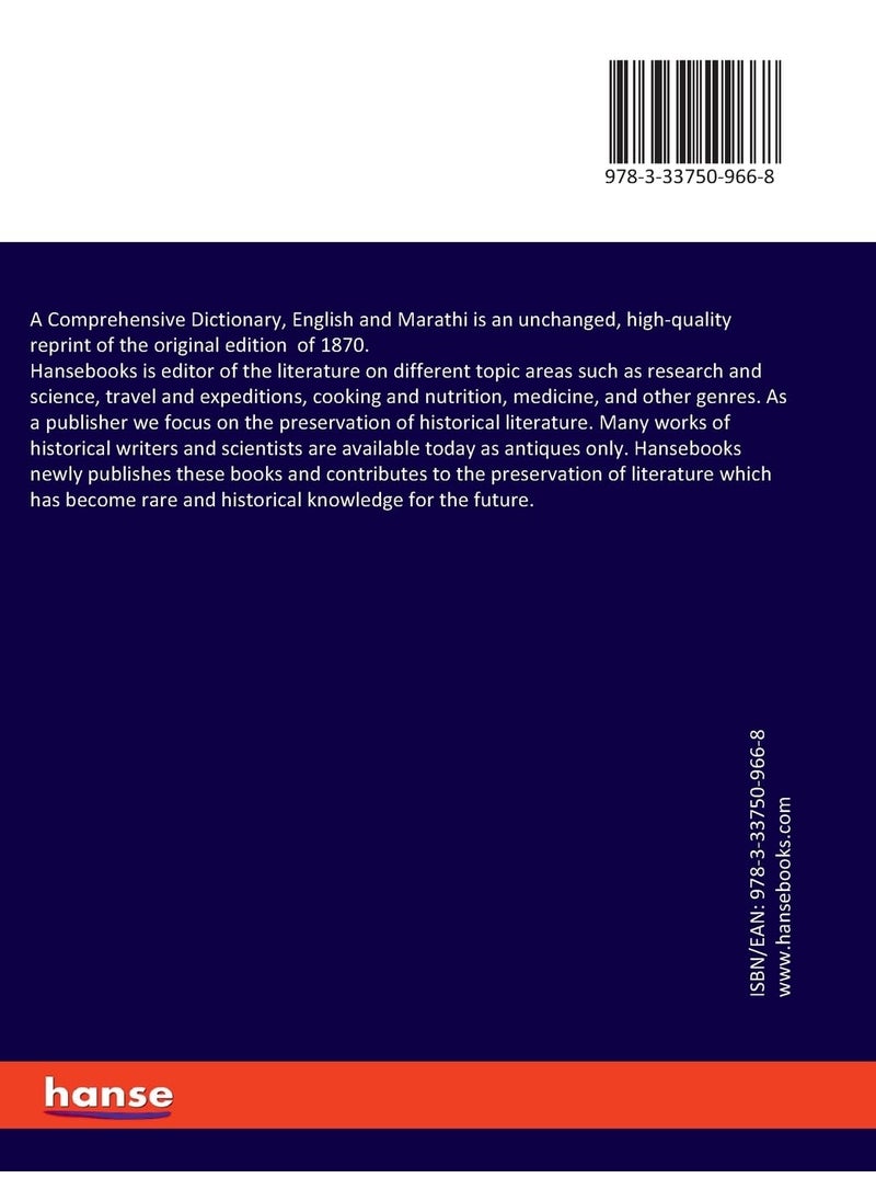 A Comprehensive Dictionary, English and Marathi  - Image 2
