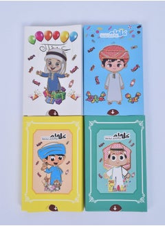 ظروف عيدية 4 قطع