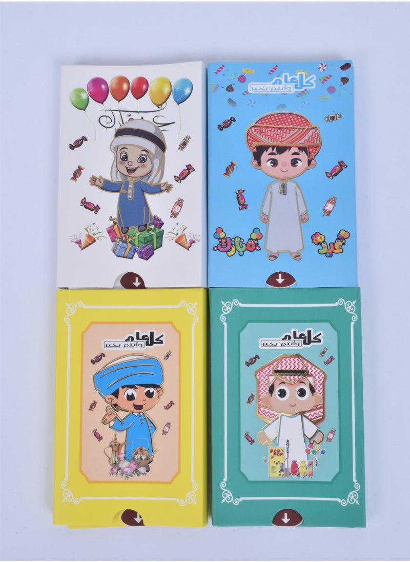 لحظة مرح - ظروف عيدية 4 قطع - Image 1