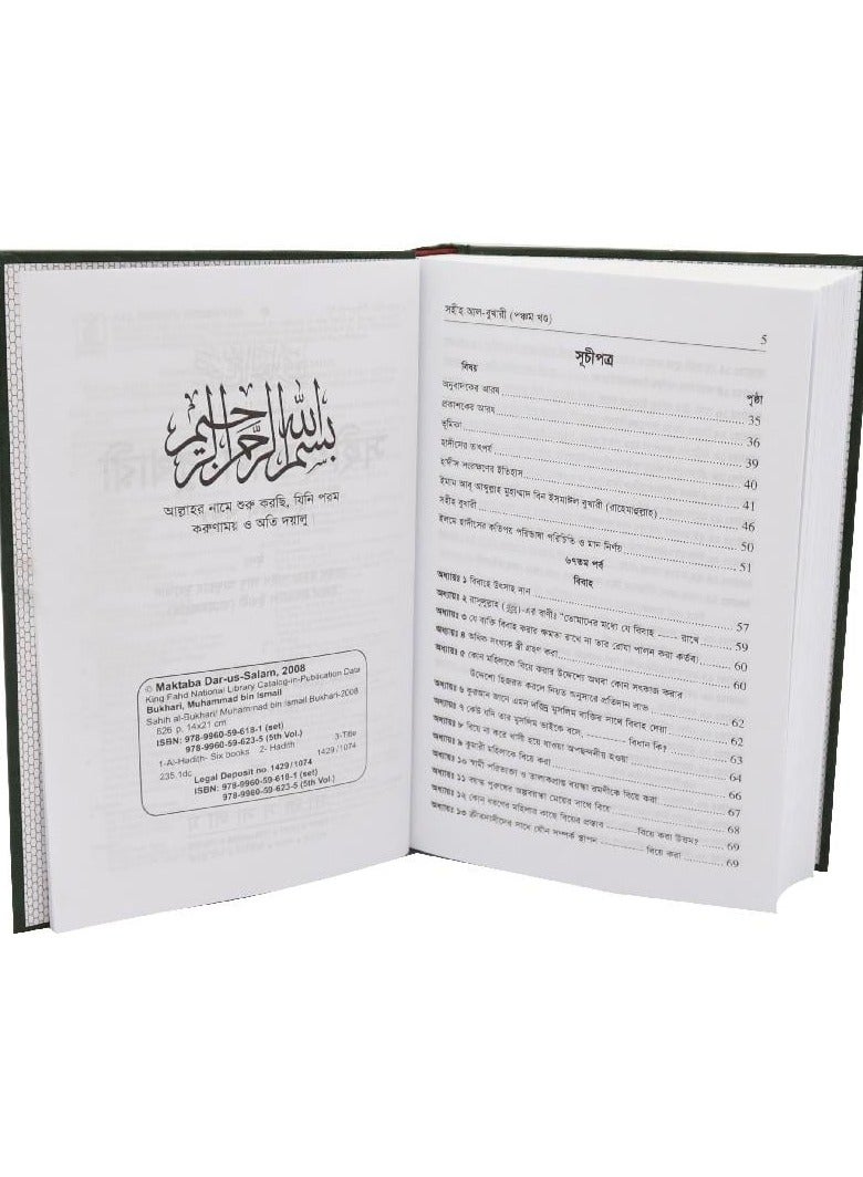 صحيح البخاري - 6 مجلدات باللغة العربية باللغة العربية غلاف مقوى مقاس 15*22 - Image 4