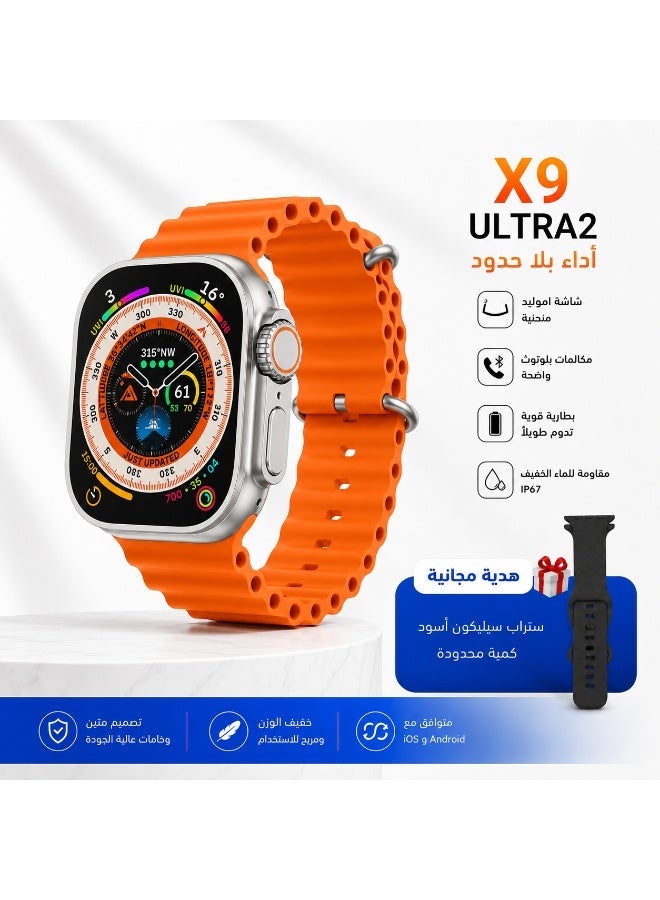 X9 Ultra Silver Smart Watch 49mm AMOLED Display Bluetooth Calling Fitness Tracker Heart Rate NFC Wireless Charging - Image 1