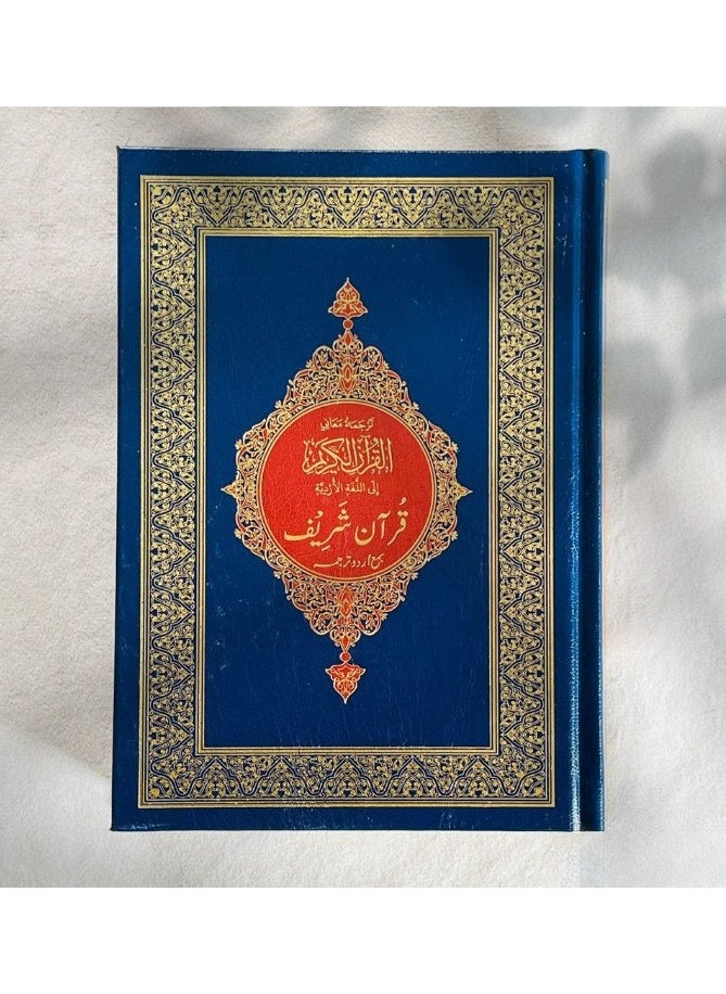 ترجمة و تفسير معاني القران الكريم باللغة الأردية مقاس 14*20 - pzsku/Z611D02B00F880997FA13Z/45/_/1723447245/38f718b6-0e48-4367-930f-7cf45c9cb452