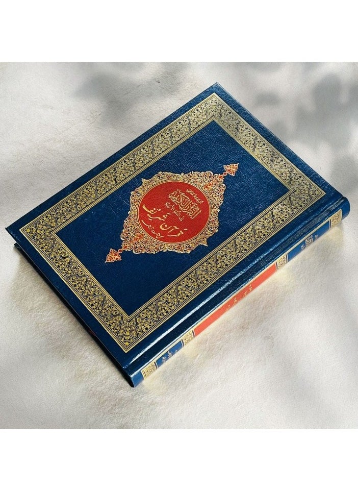 The Noble Quran with Urdu Translation Size 14*20 - pzsku/Z611D02B00F880997FA13Z/45/_/1723447280/229c6ebd-297b-4f1a-b00d-d49bd168981a