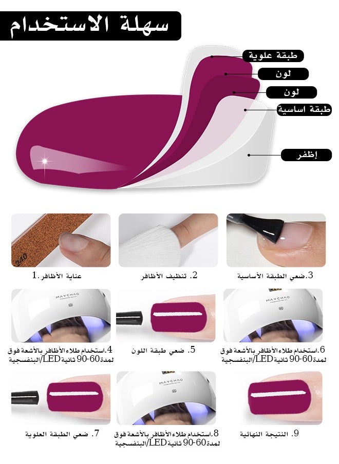ماي تشاو جل طلاء الأظافر- لون   بنفسجي غامق 15 مل*١ – سهلة الاستخدام في المنزل و يوضع مع استخدام الاشعة الفوق بنفسجية.  - Image 4