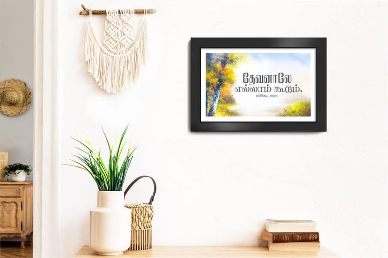 Elben Creatives Tamil Bible Verses Wall Frame Devanale Ellam Koodum Matthew 1926 - Image 2