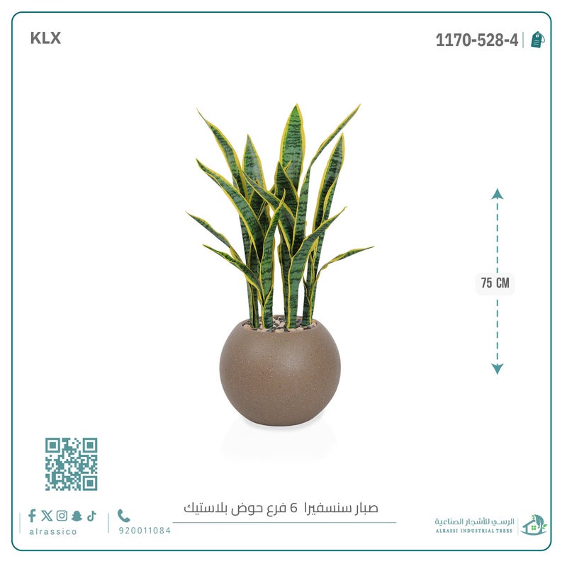Alrassi Artificial Snake Plant (6 Stems) with Round Plastic Planter - Image 4