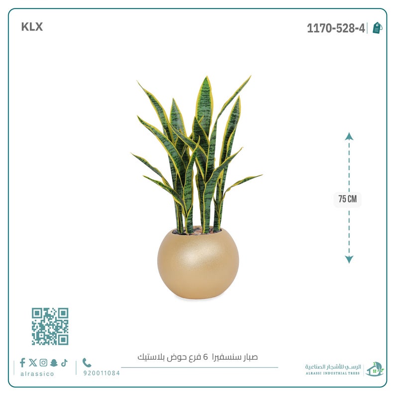Alrassi Artificial Snake Plant (6 Stems) with Round Plastic Planter - Image 5