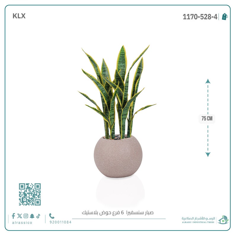 Alrassi Artificial Snake Plant (6 Stems) with Round Plastic Planter - Image 1