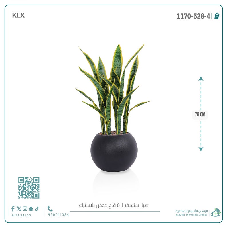Alrassi Artificial Snake Plant (6 Stems) with Round Plastic Planter - Image 3