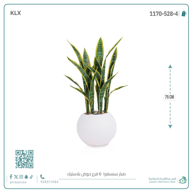 Alrassi Artificial Snake Plant (6 Stems) with Round Plastic Planter - Image 2