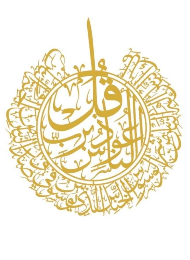 Dream Zone Surah An-Nas Islamic Wall Art Islamic Ramadan Wall Decorations Modern Muslim Housewarming Gift Arabic Calligraphy Quran Wall Art - Image 2