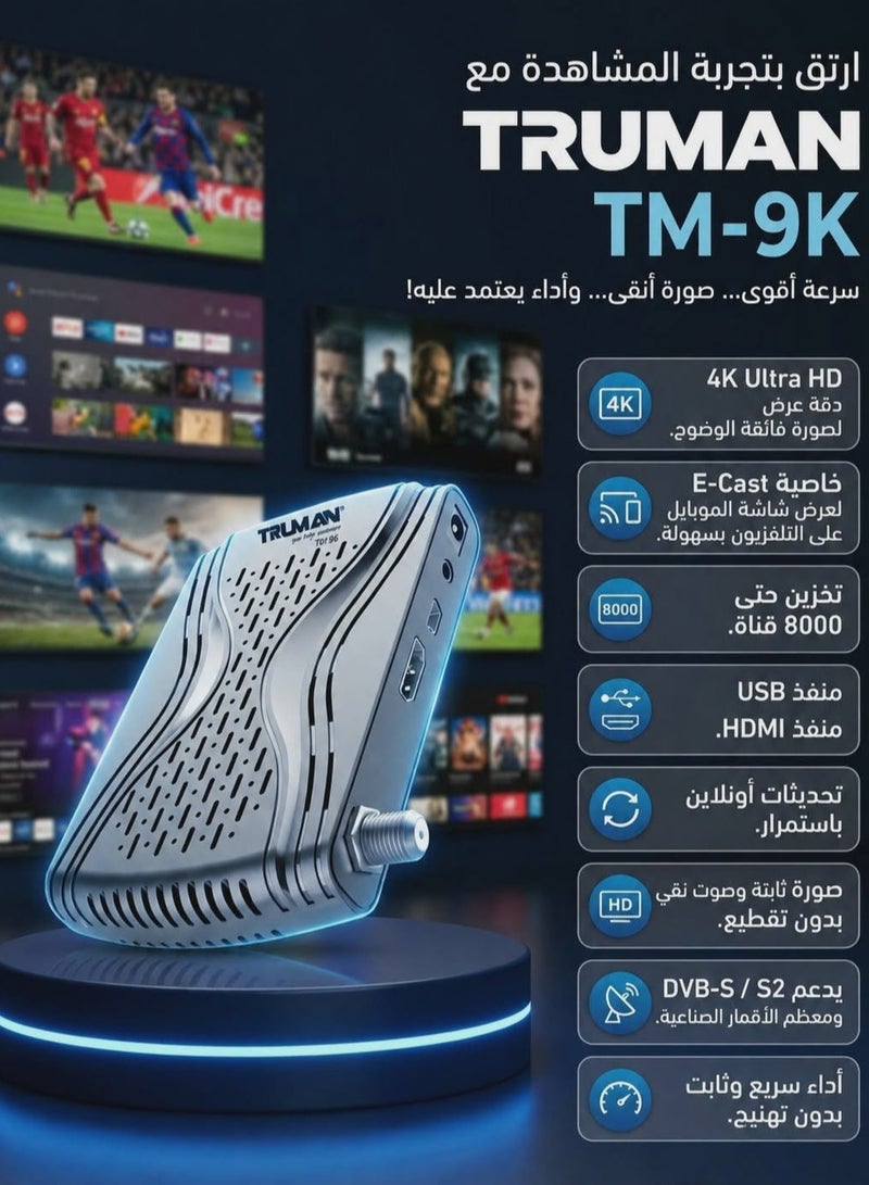ترومان ريسيفير ستلايت ديجيتال ميني اتش دي تروما - TM 9K - Image 2