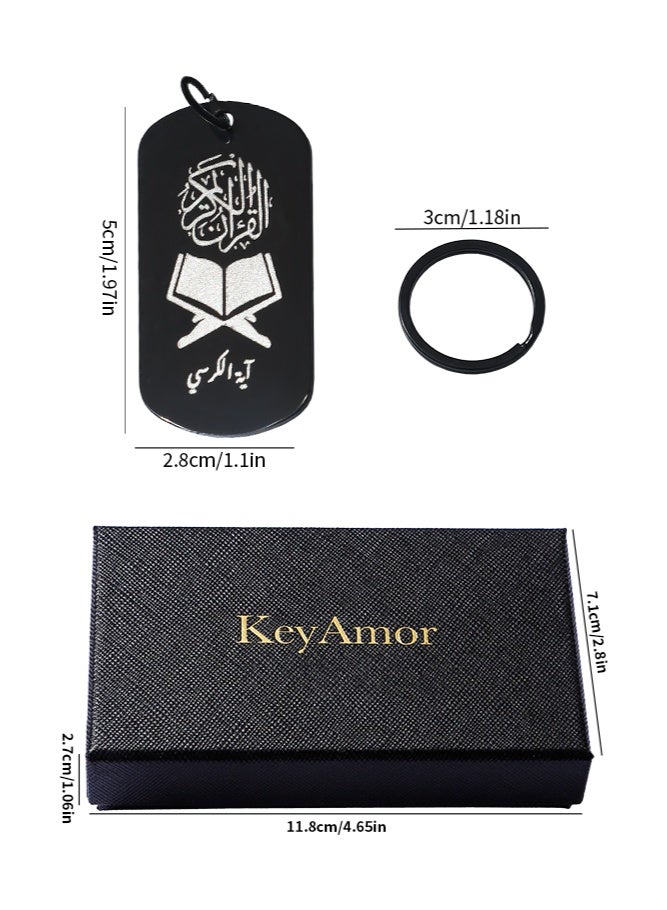 كيامور علاقة مفاتيح اية الكرسي - Image 2