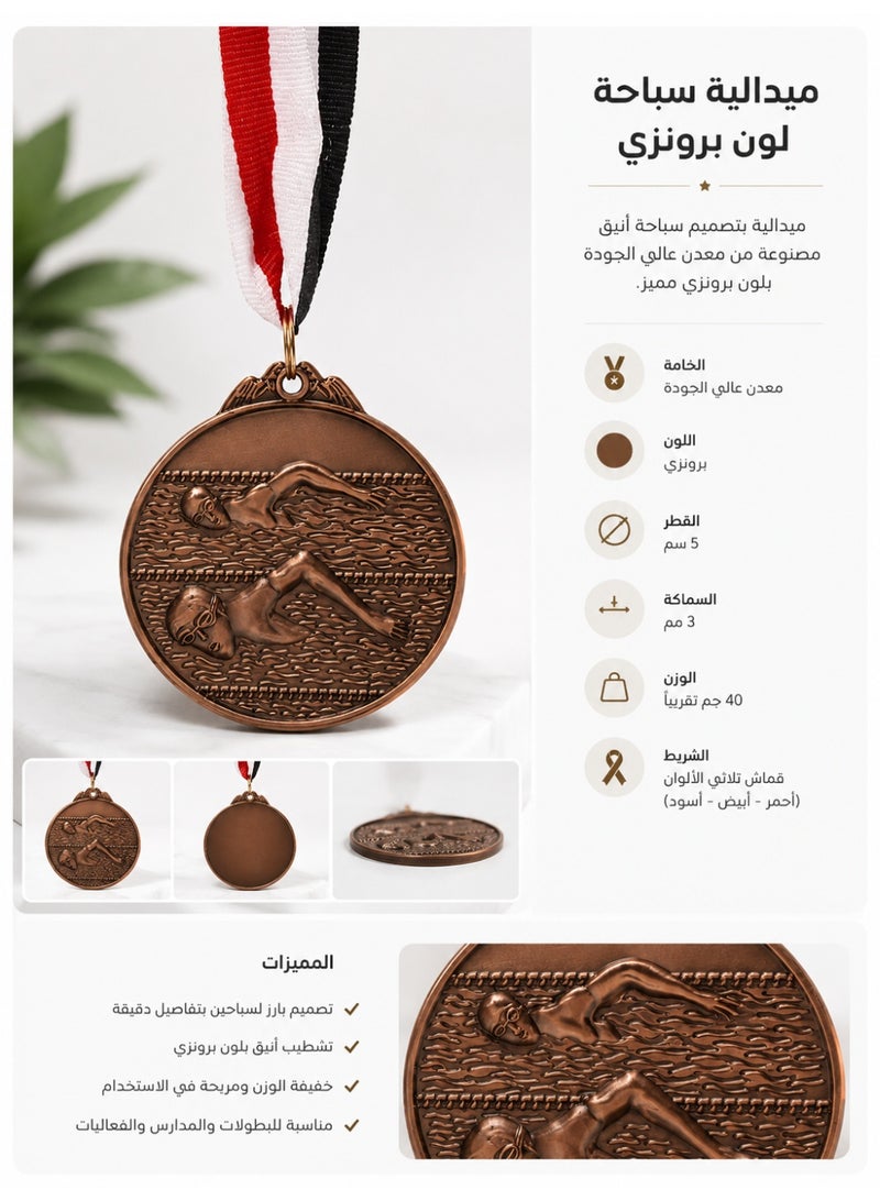 ميدالية برونزية  للسباحة بطول 7 سم، تهدف إلى تعزيز الأداء الرياضي مع ميزات مصممة بدقة - Image 2