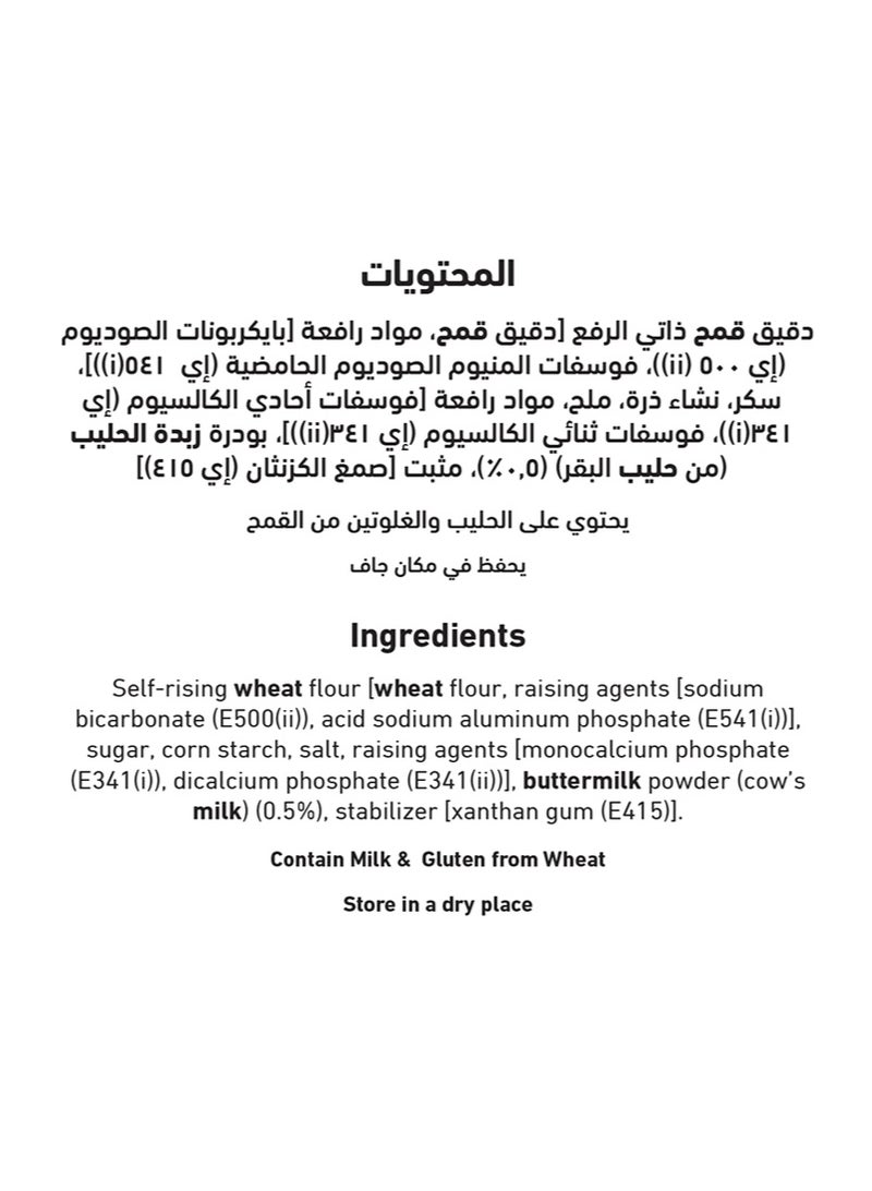 العلالي مزيج فطائر اللبن الرائب - Image 3