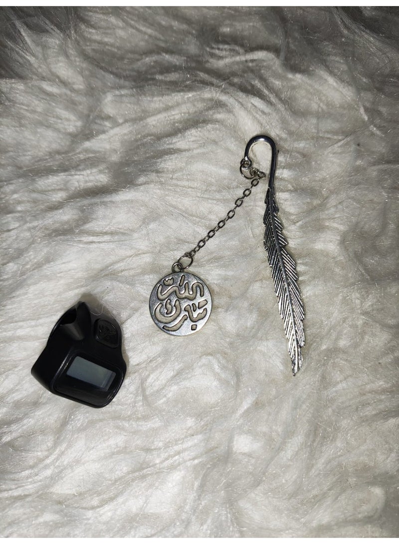 مصحف ملون مع فاصل معدن و سبحة الكترونية عداد رقمي - Image 2