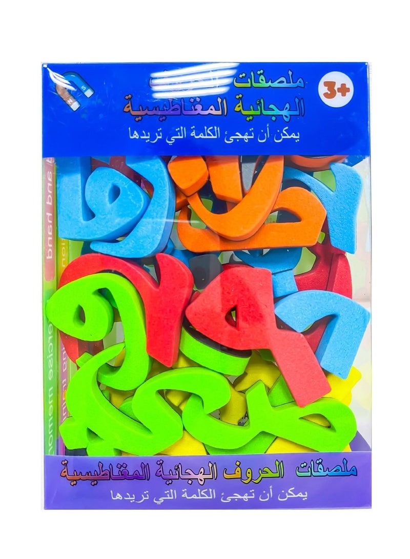 Magnetic Eva Foam Arabic Alphabet Set