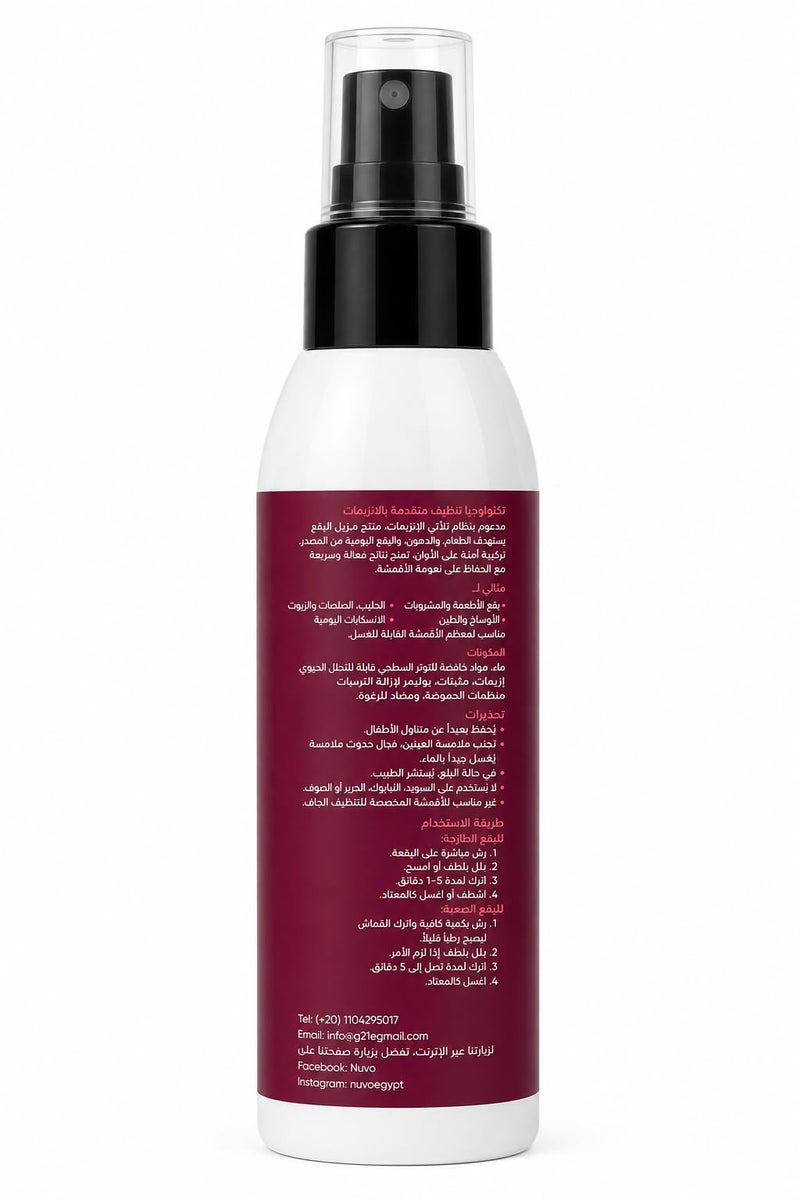 NUVOeg Stain Remover 125ml - Image 3