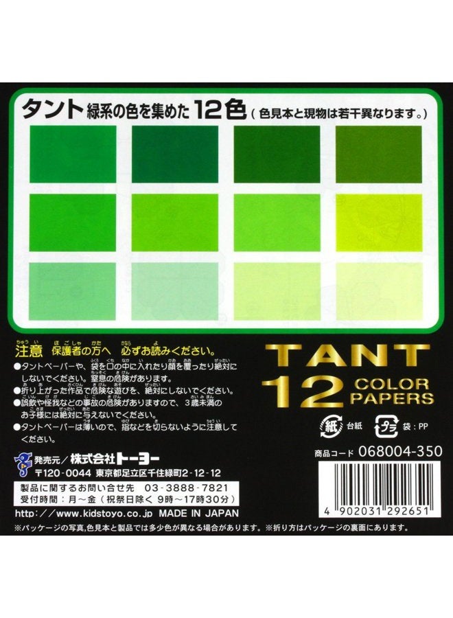 TOYO トーヨー Japanese Tant Origami Paper- 12 Shades of Green 6 Inch Squar - Image 2