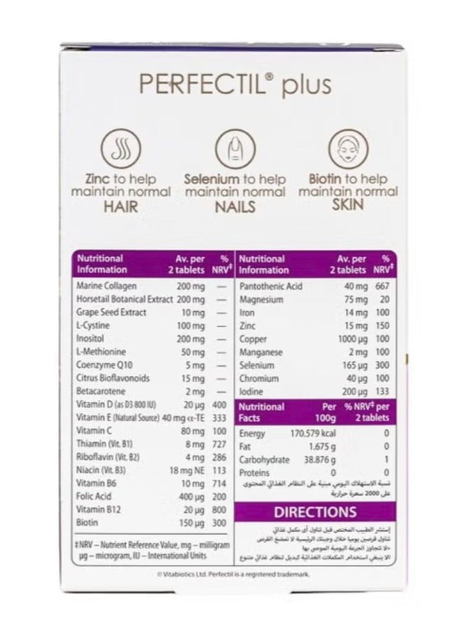 بيرفكتل بيرفيكتيل بلس للشعر 60 قرص - Image 3