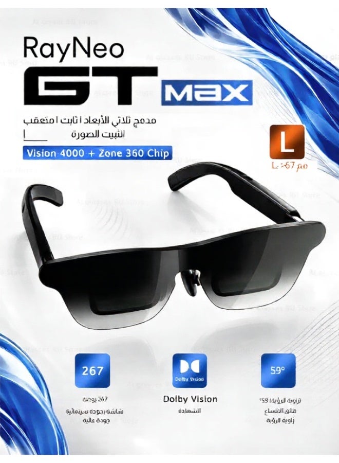 RayNeo GT MAX AR/XR glasses, size L, for interpupillary distance 64-67 mm, 267-inch screen like in a movie theater, 59° field of view, Dolby Vision certified, 3DoF, smart glasses for movies and entertainment - Image 1