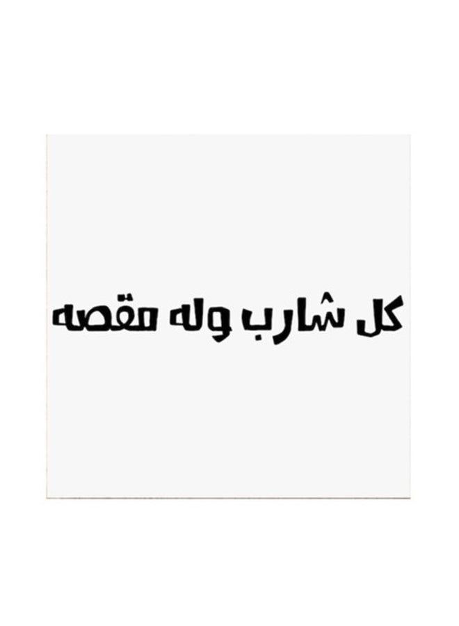 RYN Saudi Proverbs MDF Wall Art White/Black 30x30centimeter - Image 1