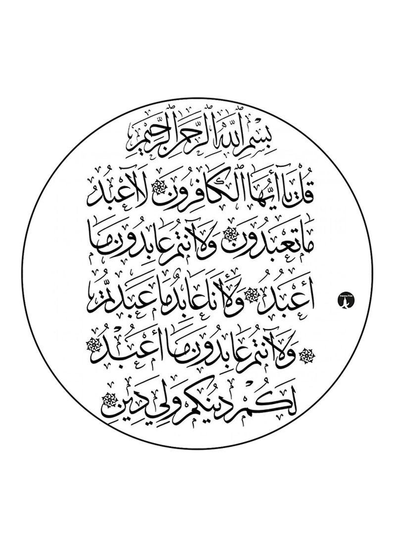 RKN مغناطيس ثلاجة مطبوع للقرآن أسود/أبيض - Image 1