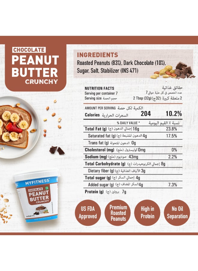 MyFitness Protein Peanut Butter Spread Chocolate Crunchy - Image 5