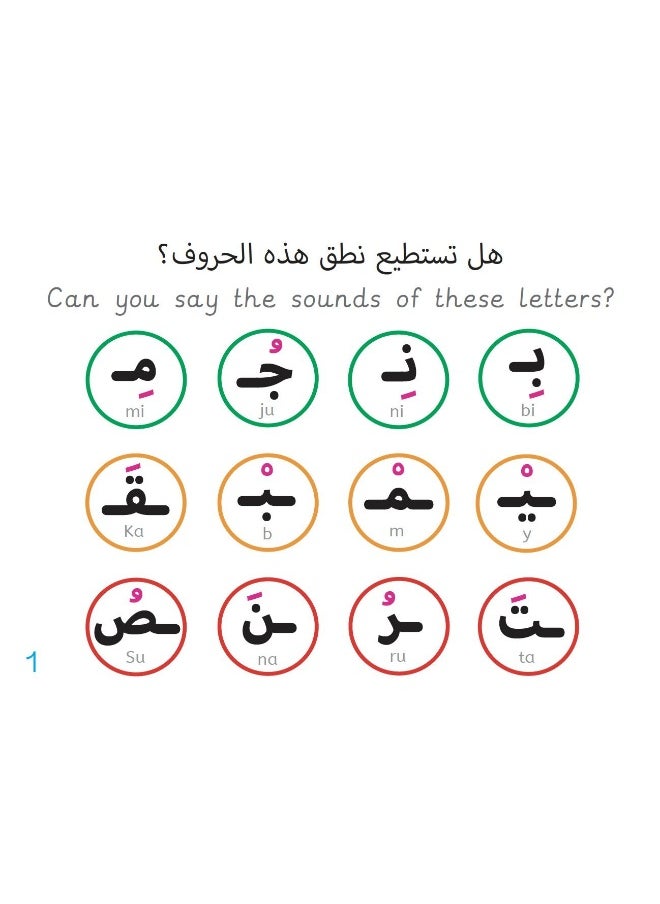 null - Step-by-Step Mini Words (2) - Image 1