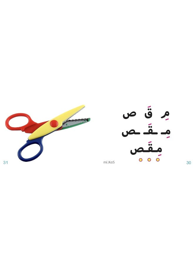 null - Step-by-Step Mini Words (2) - Image 1