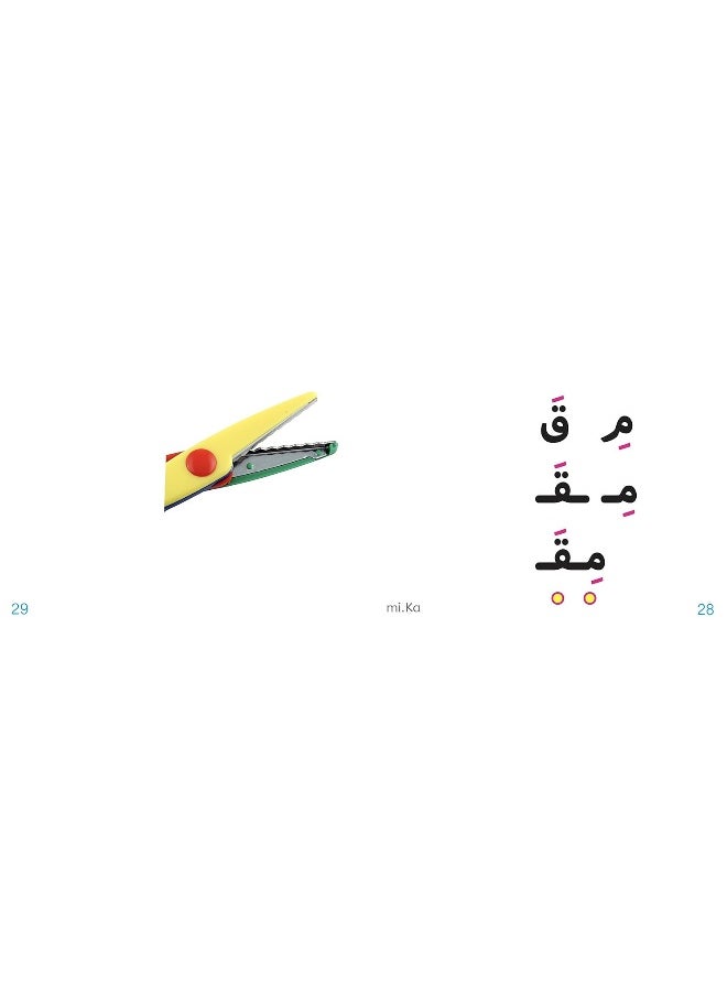 null - Step-by-Step Mini Words (2) - Image 1