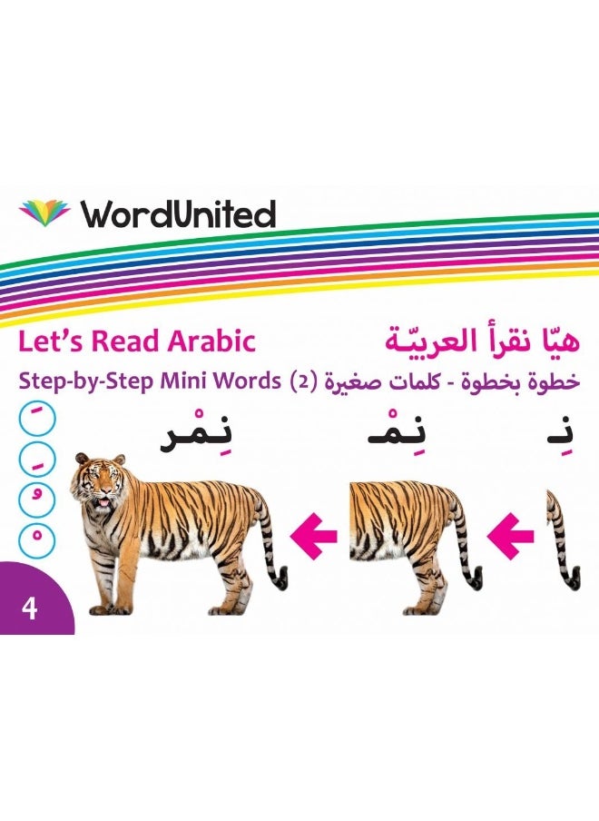 null - Step-by-Step Mini Words (2) - Image 1