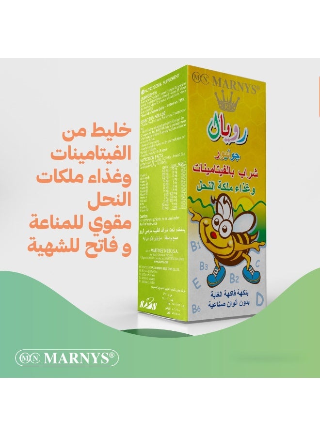 مارنيز رويال جونيور  شراب 125 مل - Image 4