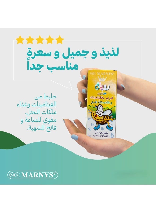 مارنيز رويال جونيور  شراب 125 مل - Image 5