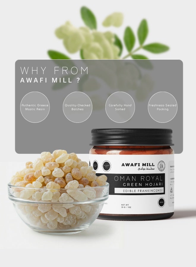 أباميك مطحنة عوافي عمان رويال جرين حوجري - راتنج اللبان الصالح للأكل | صمغ اللبان المقدس | علكة عمانية طبيعية - Image 5