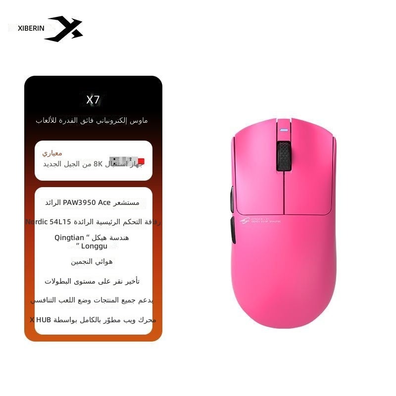 XIBERIA X7 Lightweight Gaming Mouse, Ruby Red, Dual-Mode, 8K, Magnetic Wireless Charging - Image 1